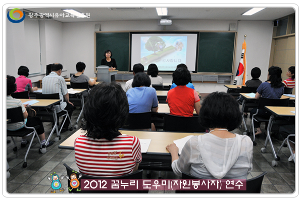 자원봉사자 연수2 사본.jpg